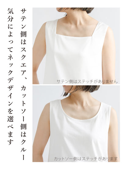 旬顔シアー×艶インナー　大人のジャケットコーデ2点セット