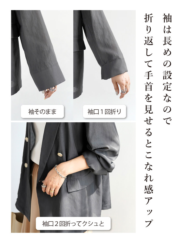 旬顔シアー×艶インナー　大人のジャケットコーデ2点セット