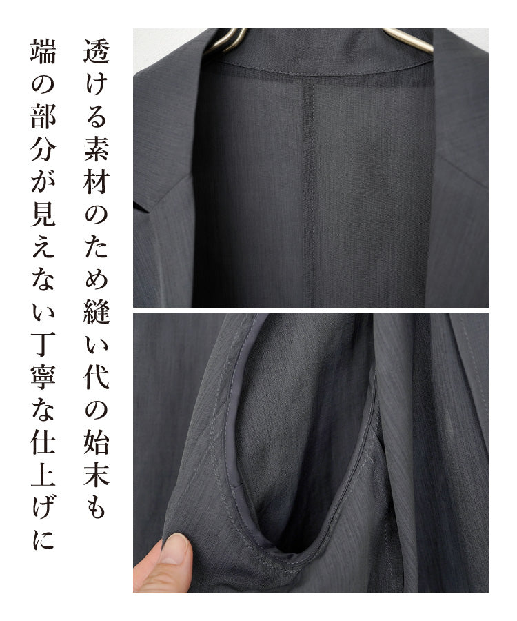 旬顔シアー×艶インナー　大人のジャケットコーデ2点セット