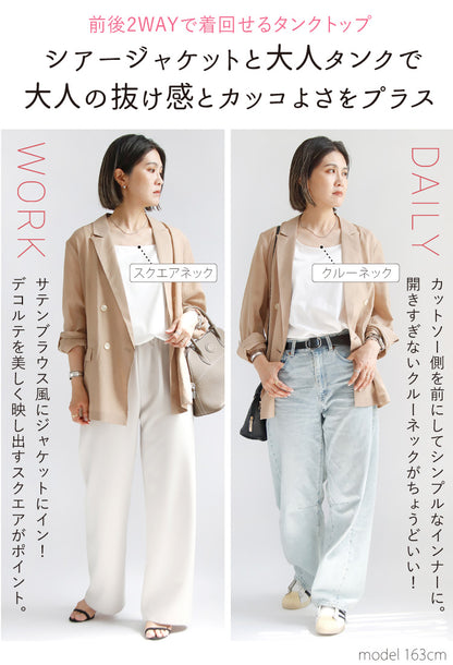 旬顔シアー×艶インナー　大人のジャケットコーデ2点セット