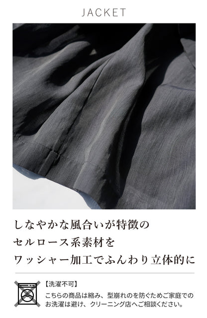 旬顔シアー×艶インナー　大人のジャケットコーデ2点セット