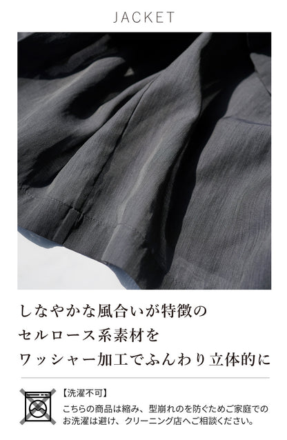 旬顔シアー×艶インナー　大人のジャケットコーデ2点セット