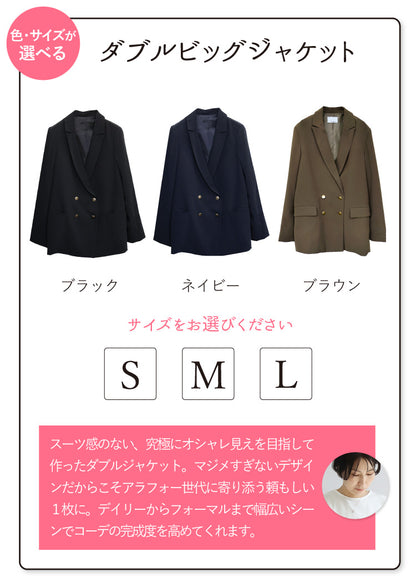 秋の始まりを楽しむ大人のジャケットコーデ2点セット