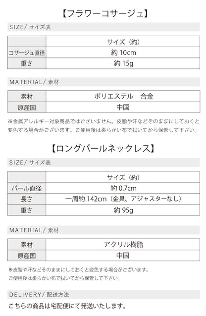 普段使いもOK！フォーマルコーディネート4点セット