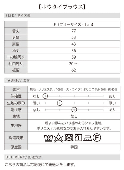 普段使いもOK！フォーマルコーディネート3点セット