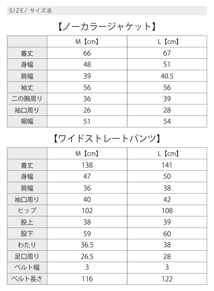 【予約商品12月上旬出荷予定】ジャケット×オールインワン2点セット