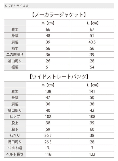 【予約商品12月上旬出荷予定】ジャケット×オールインワン2点セット