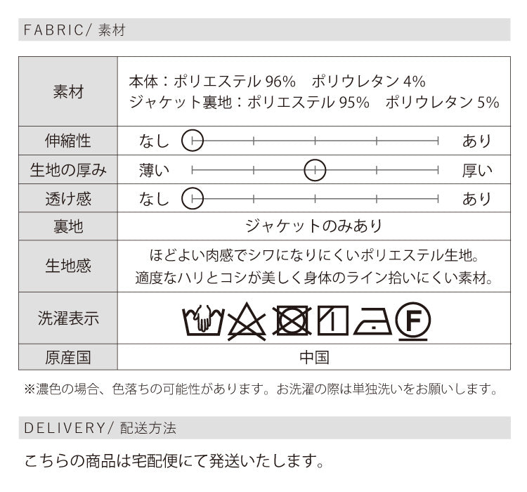【予約商品12月上旬出荷予定】ジャケット×オールインワン2点セット
