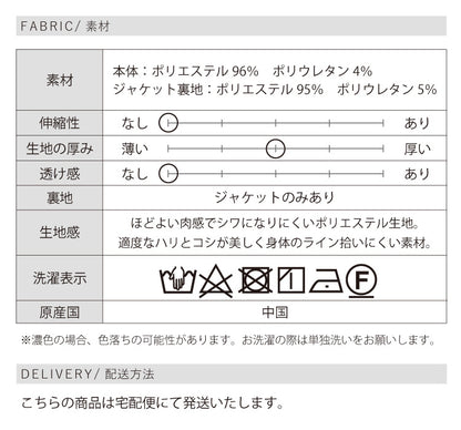 【予約商品12月上旬出荷予定】ジャケット×オールインワン2点セット