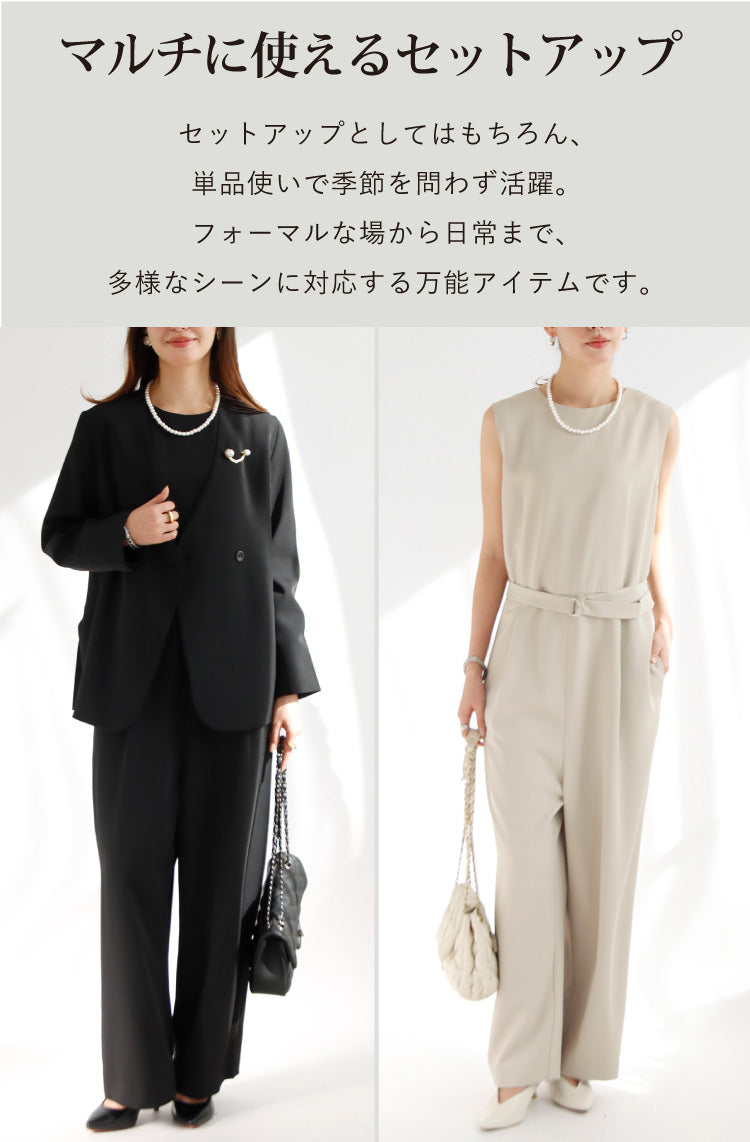 【予約商品12月上旬出荷予定】ジャケット×オールインワン2点セット