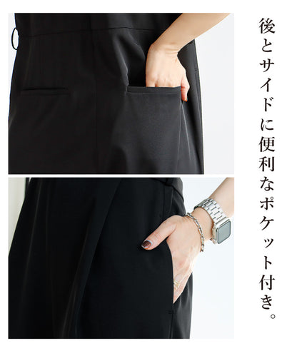 【予約商品12月上旬出荷予定】ジャケット×オールインワン2点セット