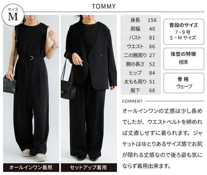 【予約商品12月上旬出荷予定】ジャケット×オールインワン2点セット