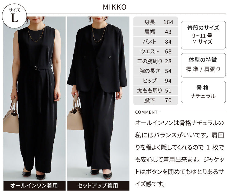 【予約商品12月上旬出荷予定】ジャケット×オールインワン2点セット