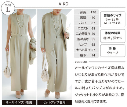 【予約商品12月上旬出荷予定】ジャケット×オールインワン2点セット