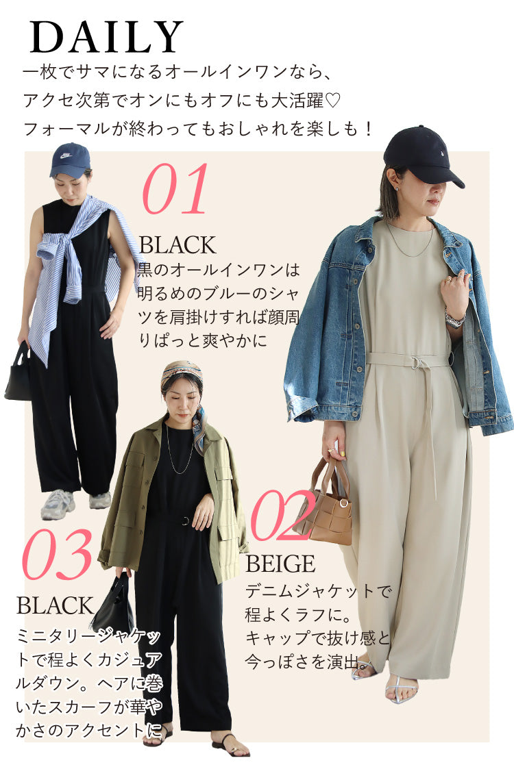 ジャケット×オールインワン2点セット