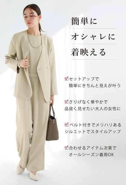 【予約商品12月上旬出荷予定】ジャケット×オールインワン2点セット