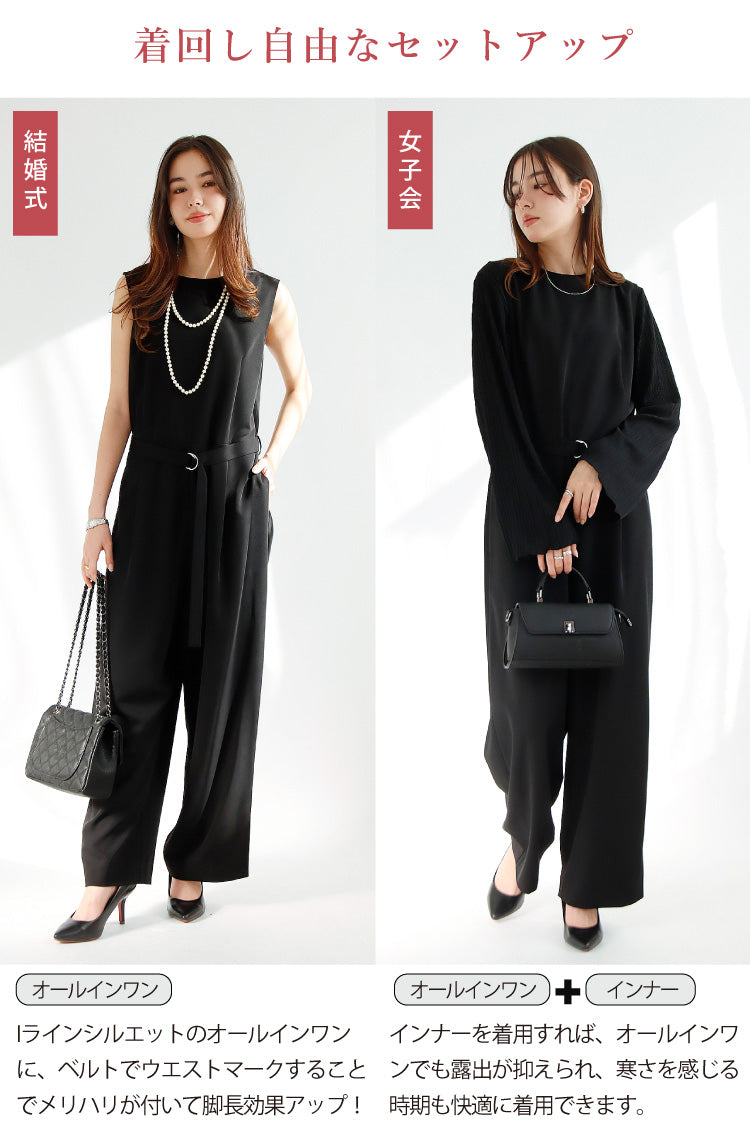 【予約商品12月上旬出荷予定】ジャケット×オールインワン2点セット