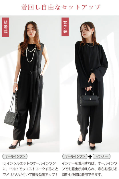 【予約商品12月上旬出荷予定】ジャケット×オールインワン2点セット