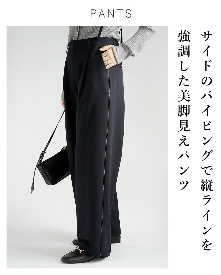 あったかくオシャレに！サス付き大人シンプルコーデ2点セット