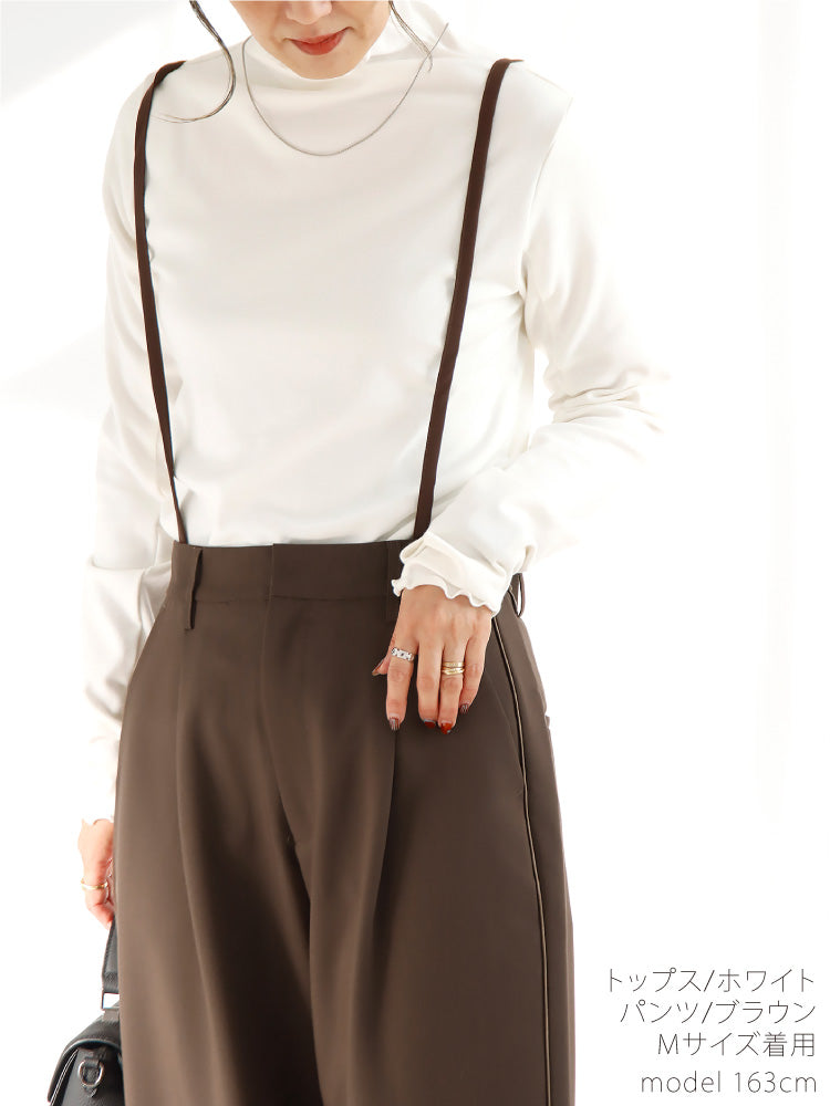 あったかくオシャレに！サス付き大人シンプルコーデ2点セット