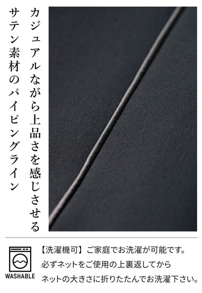あったかくオシャレに！サス付き大人シンプルコーデ2点セット
