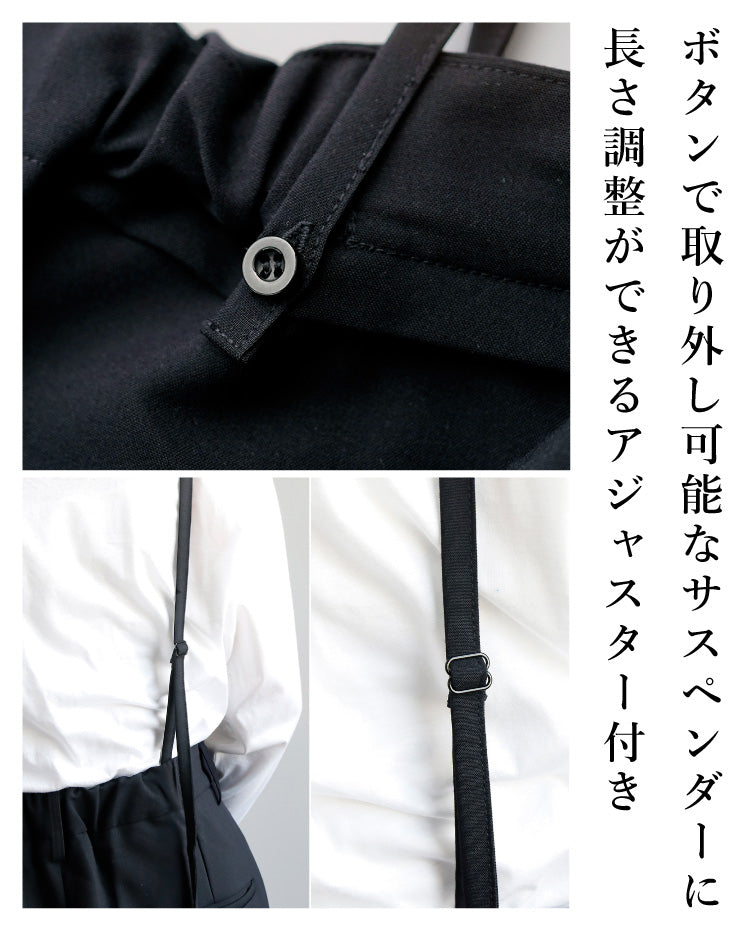 あったかくオシャレに！サス付き大人シンプルコーデ2点セット