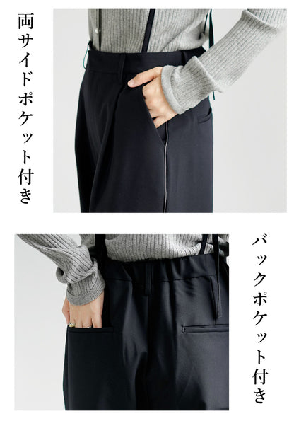 あったかくオシャレに！サス付き大人シンプルコーデ2点セット