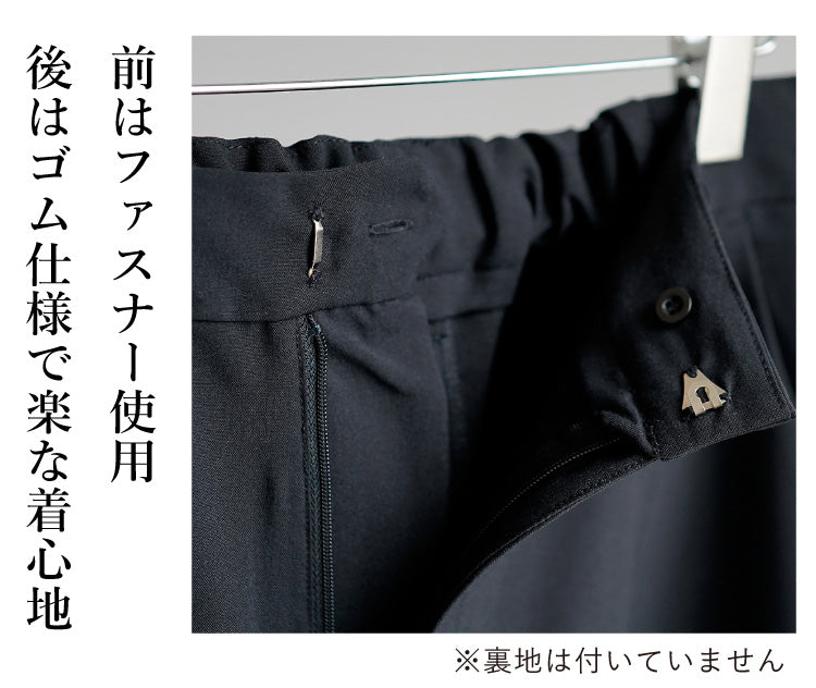 あったかくオシャレに！サス付き大人シンプルコーデ2点セット