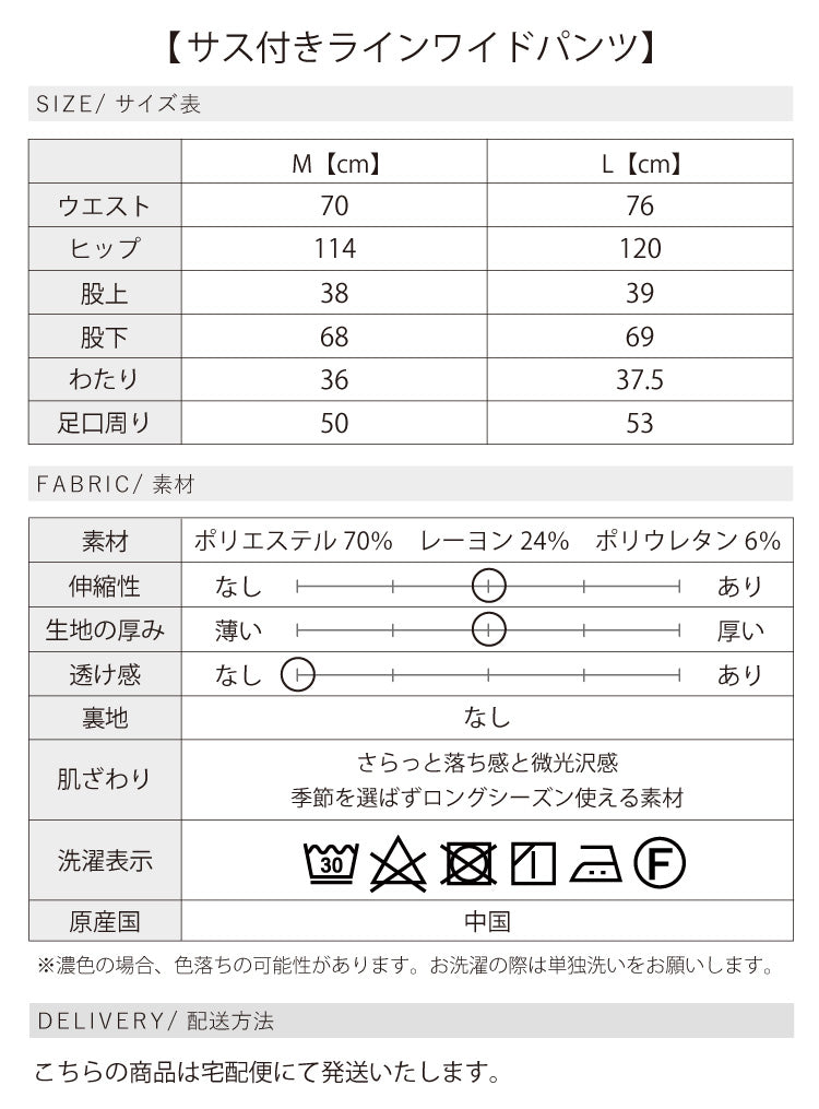 あったかくオシャレに！サス付き大人シンプルコーデ2点セット