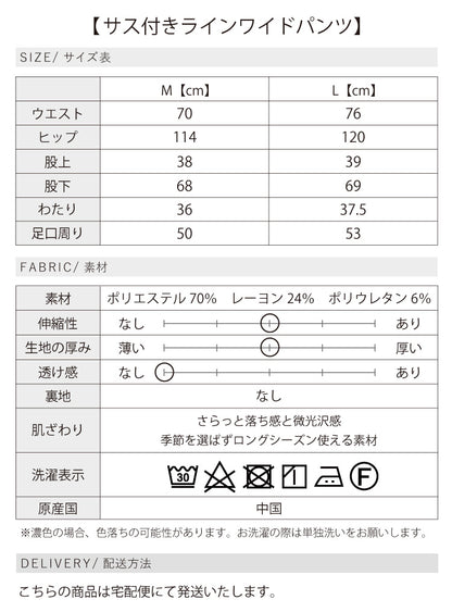 あったかくオシャレに！サス付き大人シンプルコーデ2点セット