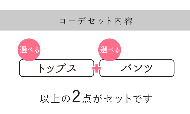 あったかくオシャレに！サス付き大人シンプルコーデ2点セット