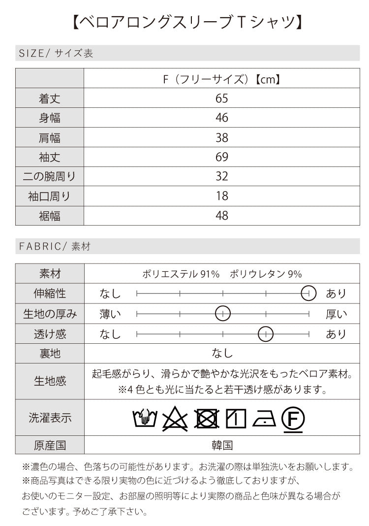 ジャケット×ベロアトップスコーデ2点セット