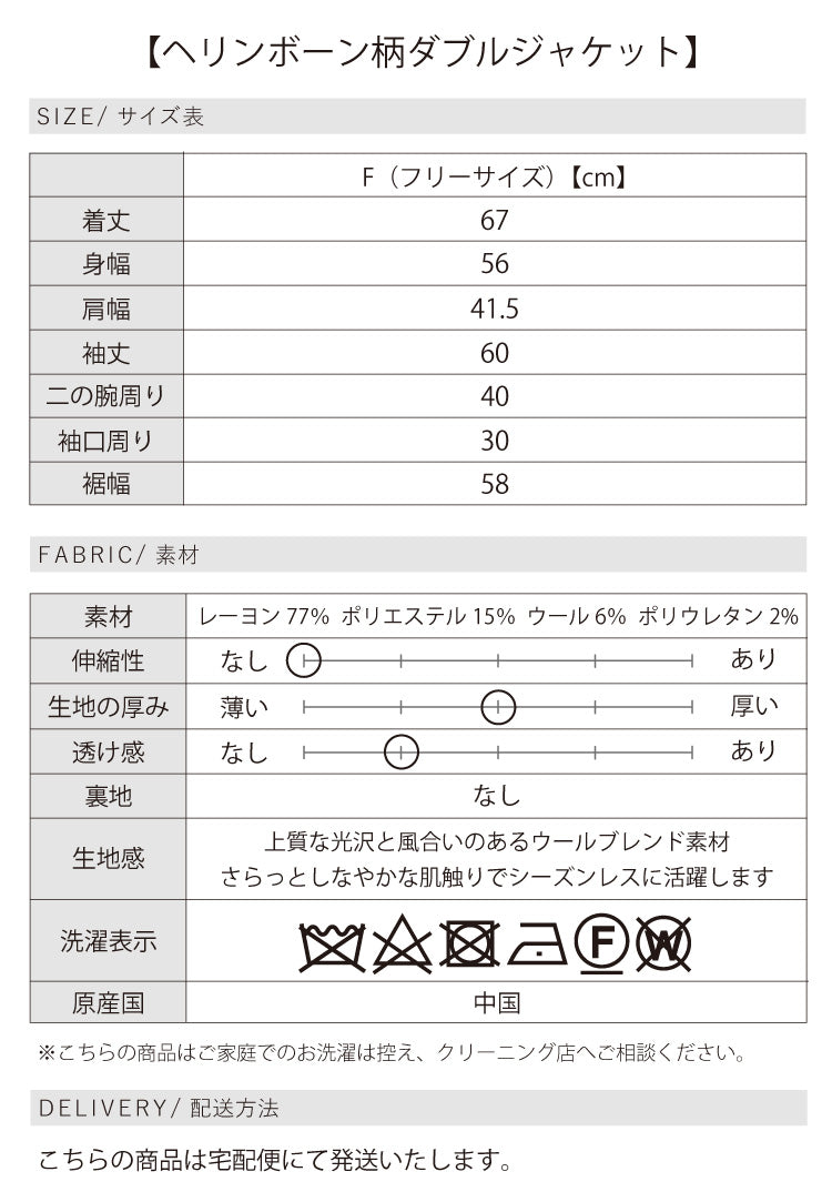 ジャケット×ベロアトップスコーデ2点セット