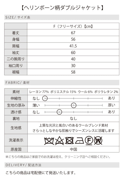 ジャケット×ベロアトップスコーデ2点セット