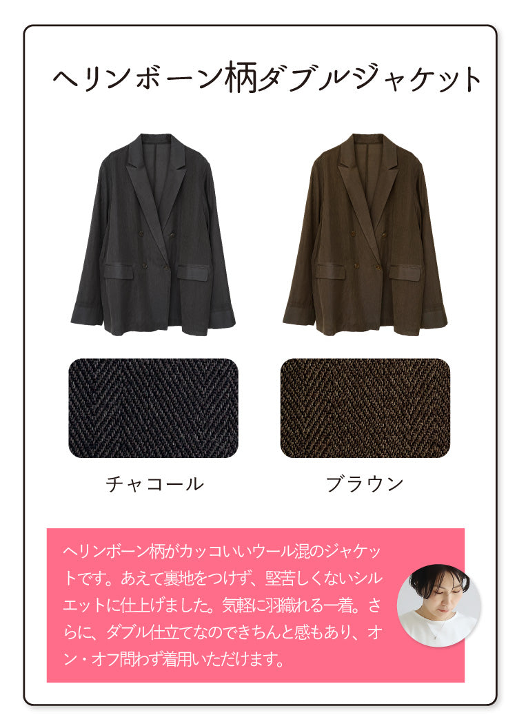 ジャケット×ベロアトップスコーデ2点セット