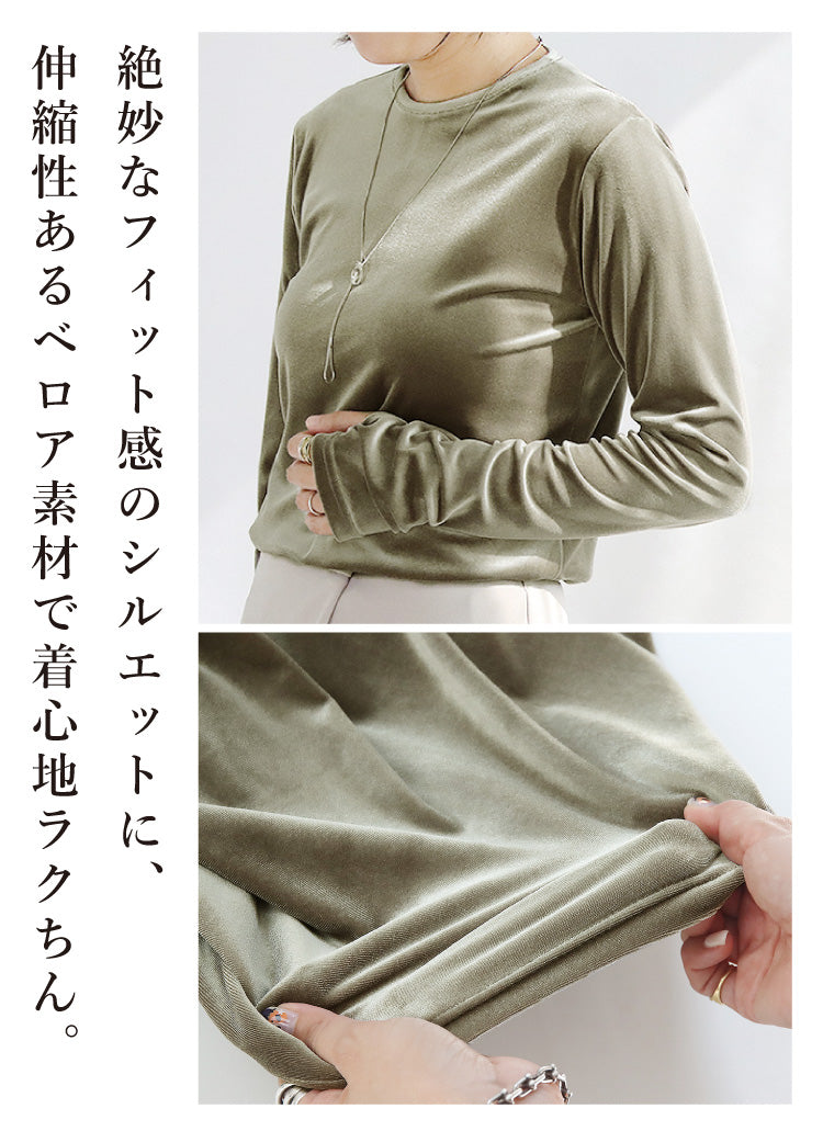 ジャケット×ベロアトップスコーデ2点セット