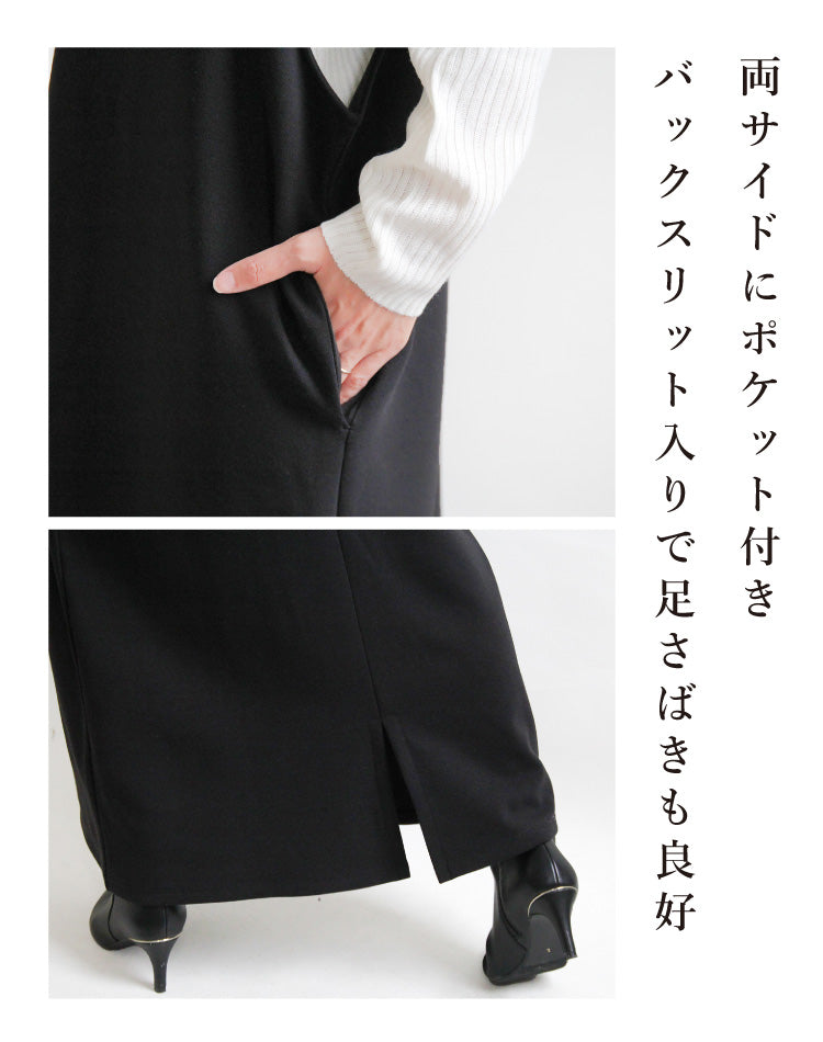 着太りなしであったかい！冬のジャンスカコーデ2点セット