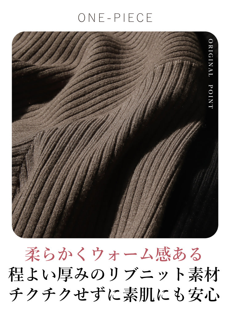 カーディガン×ニットワンピースコーデ2点セット