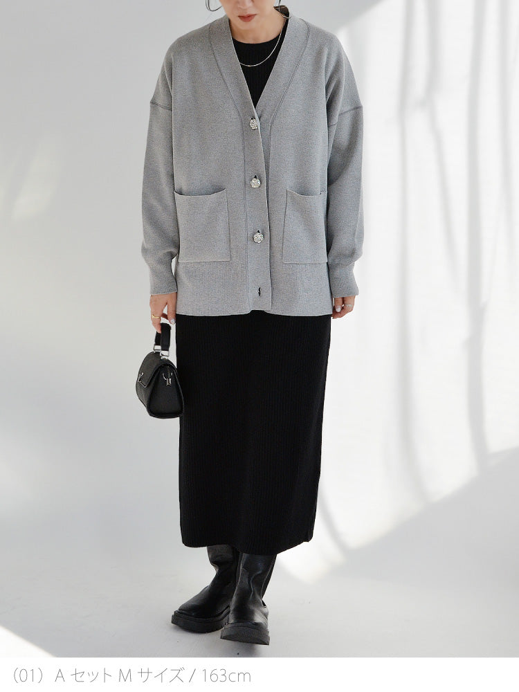 カーディガン×ニットワンピースコーデ2点セット