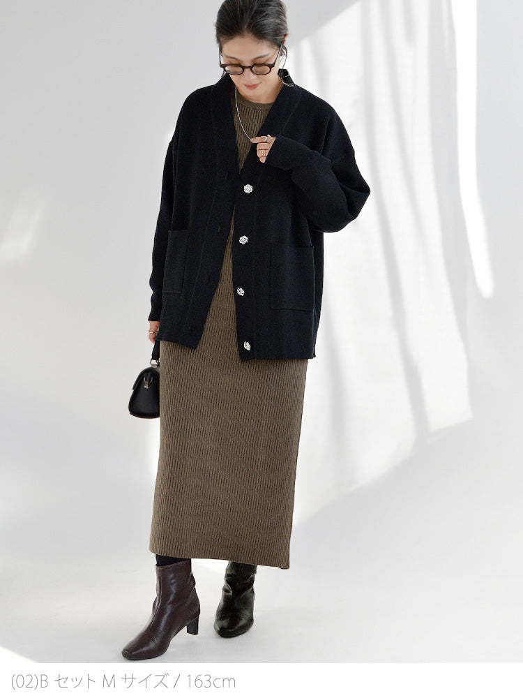 カーディガン×ニットワンピースコーデ2点セット