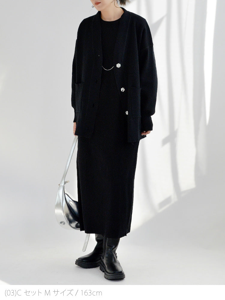 カーディガン×ニットワンピースコーデ2点セット