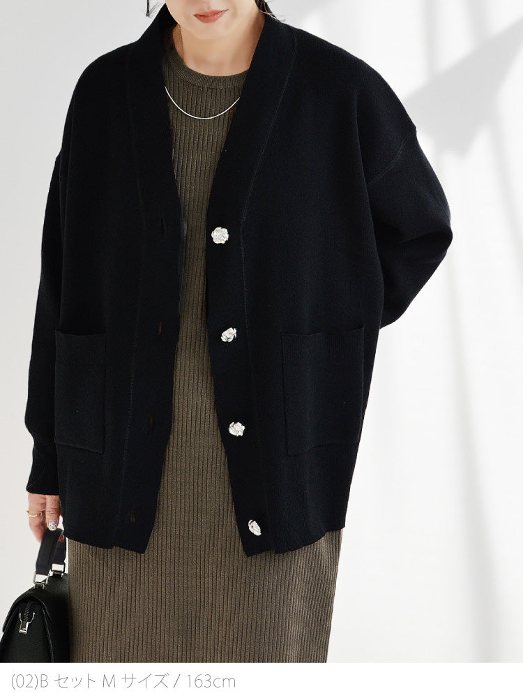 カーディガン×ニットワンピースコーデ2点セット