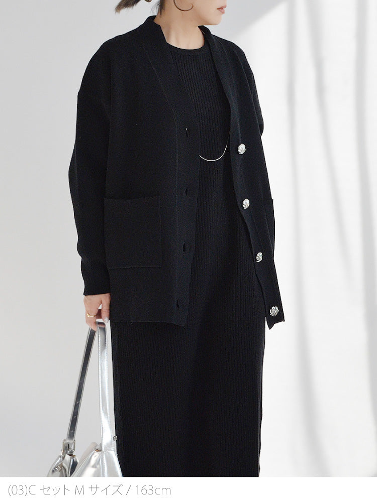 カーディガン×ニットワンピースコーデ2点セット