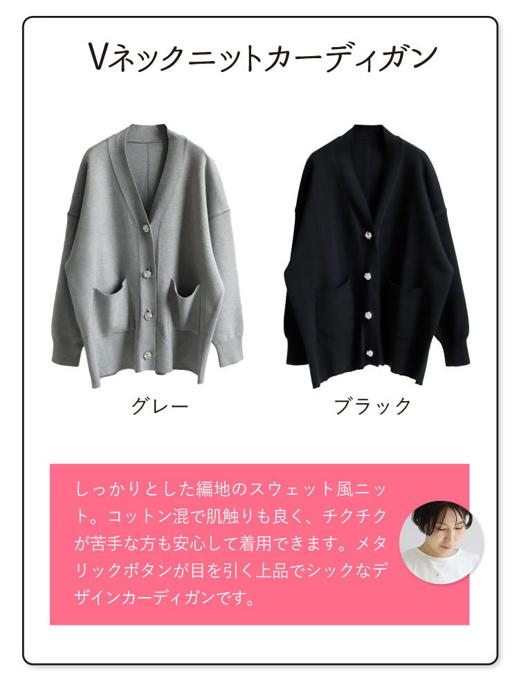 カーディガン×ニットワンピースコーデ2点セット