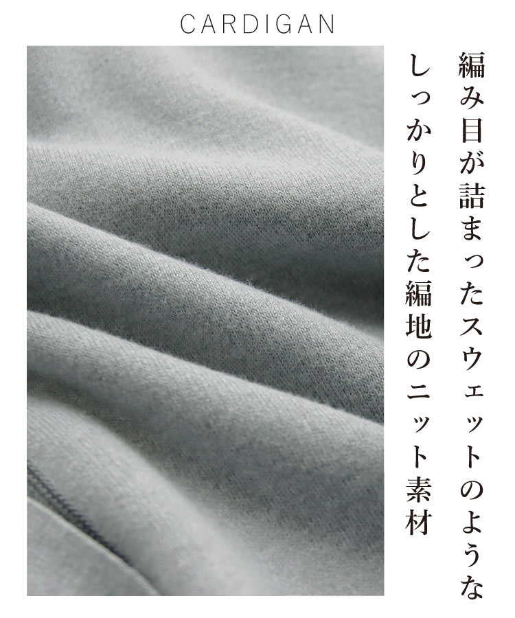 カーディガン×ニットワンピースコーデ2点セット