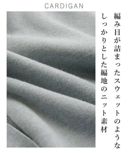 カーディガン×ニットワンピースコーデ2点セット