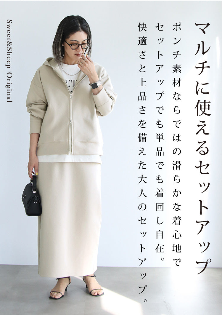 【予約商品2月中～下旬入荷予定】ポンチパーカー×タイトスカートセットアップ