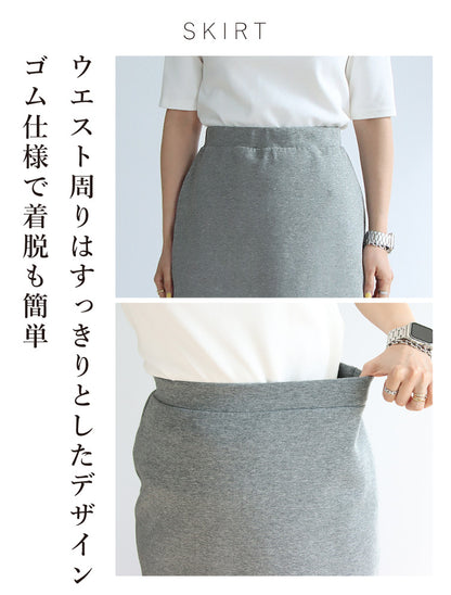 【予約商品2月中～下旬入荷予定】ポンチパーカー×タイトスカートセットアップ