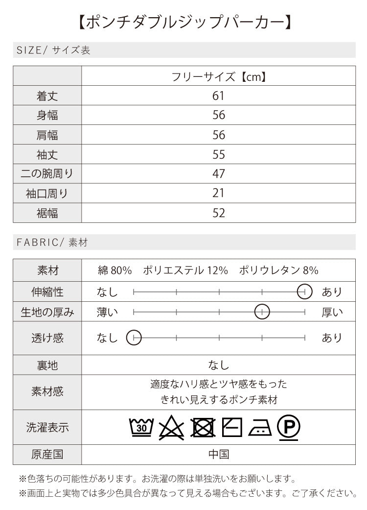 【予約商品2月中～下旬入荷予定】ポンチパーカー×タイトスカートセットアップ