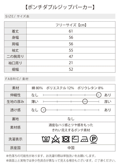 【予約商品2月中～下旬入荷予定】ポンチパーカー×タイトスカートセットアップ